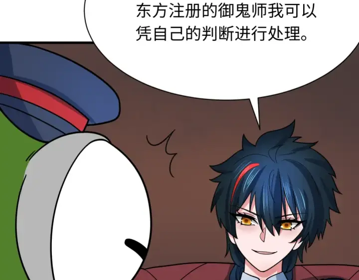 漫画《全球诡异时代》第289话 北原篇第124张图