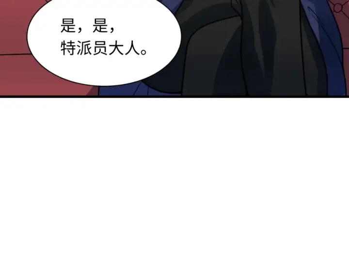 漫画《全球诡异时代》第289话 北原篇第126张图