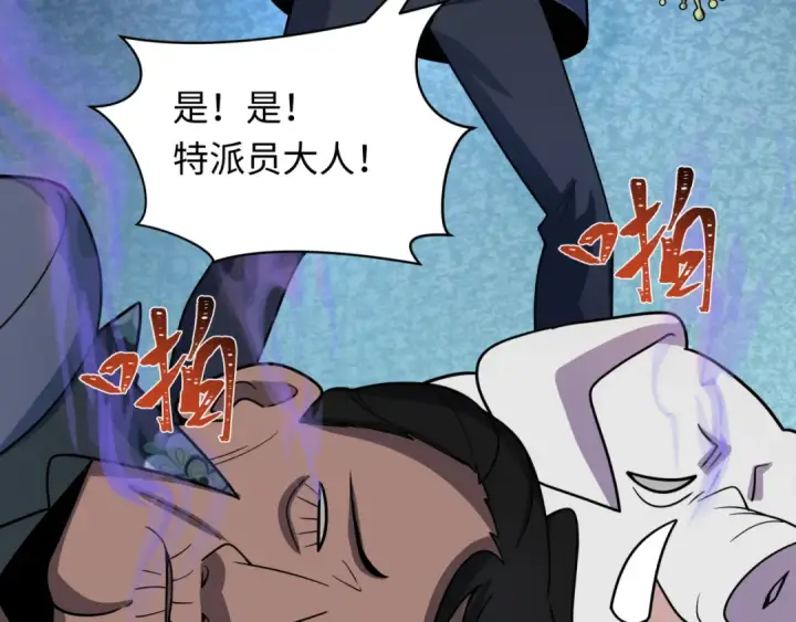 漫画《全球诡异时代》第289话 北原篇第132张图