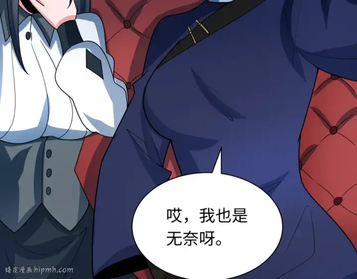 漫画《全球诡异时代》第289话 北原篇第136张图