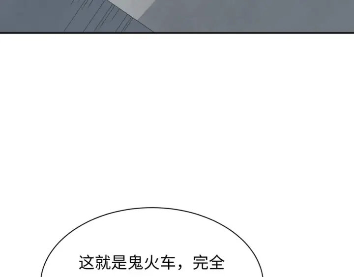 漫画《全球诡异时代》第289话 北原篇第14张图