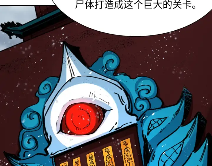 漫画《全球诡异时代》第289话 北原篇第143张图