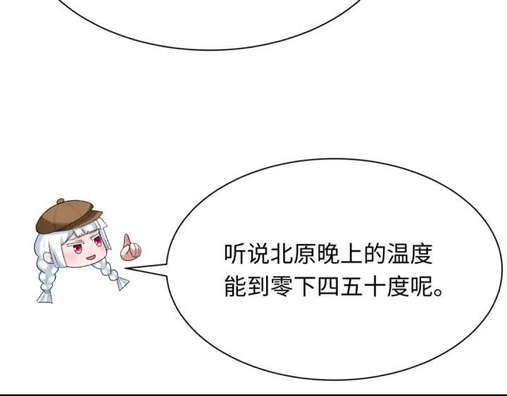漫画《全球诡异时代》第289话 北原篇第146张图