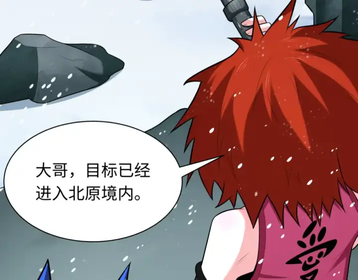 漫画《全球诡异时代》第289话 北原篇第148张图