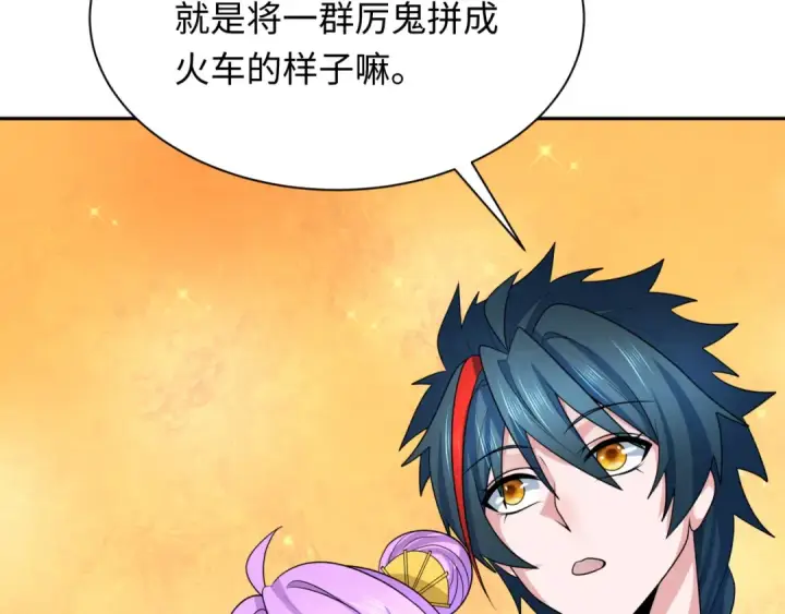 漫画《全球诡异时代》第289话 北原篇第15张图