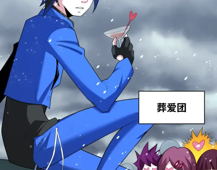 漫画《全球诡异时代》第289话 北原篇第151张图