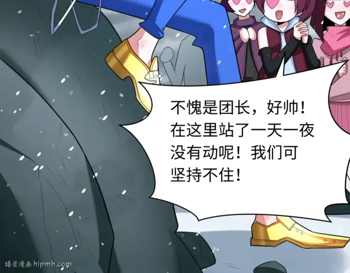 漫画《全球诡异时代》第289话 北原篇第152张图