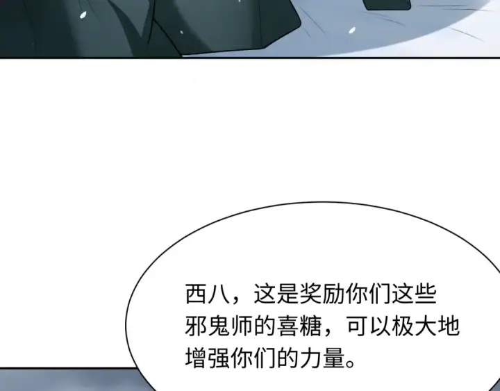 漫画《全球诡异时代》第289话 北原篇第153张图