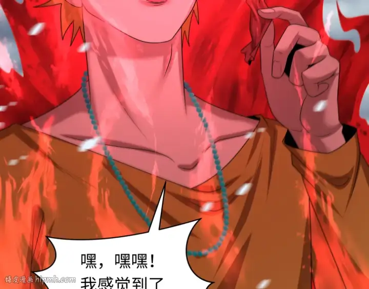 漫画《全球诡异时代》第289话 北原篇第160张图