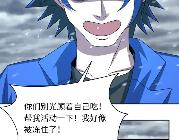 漫画《全球诡异时代》第289话 北原篇第166张图