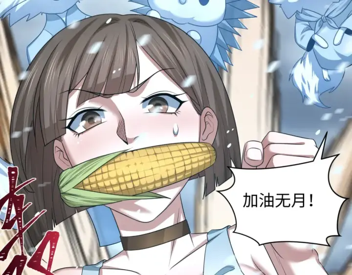 漫画《全球诡异时代》第289话 北原篇第175张图