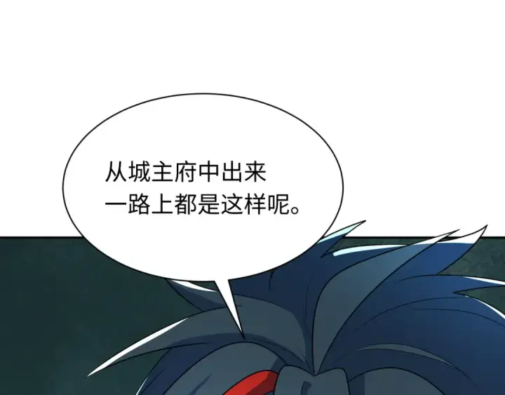 漫画《全球诡异时代》第289话 北原篇第18张图