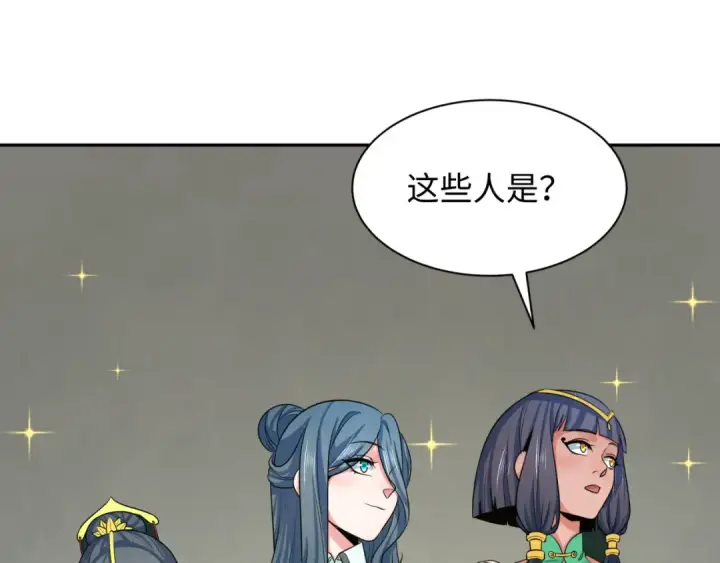 漫画《全球诡异时代》第289话 北原篇第21张图