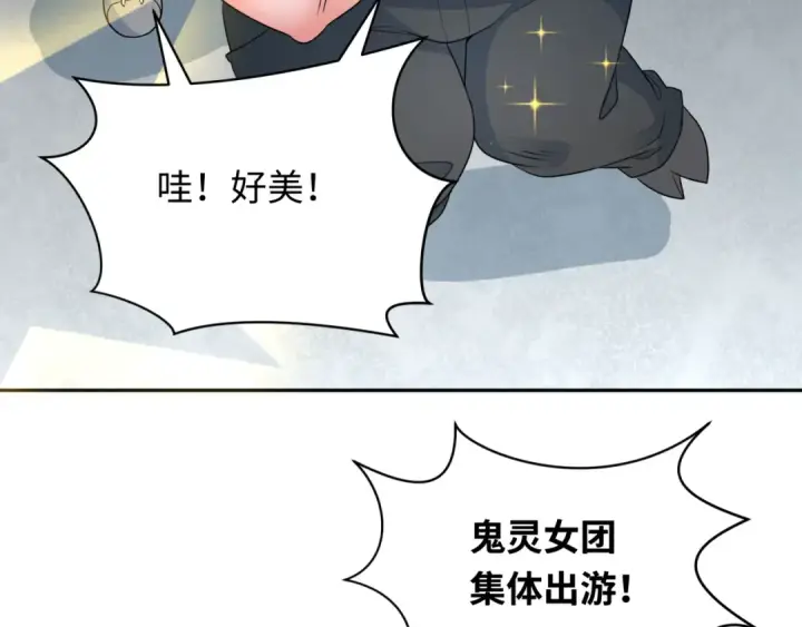 漫画《全球诡异时代》第289话 北原篇第27张图