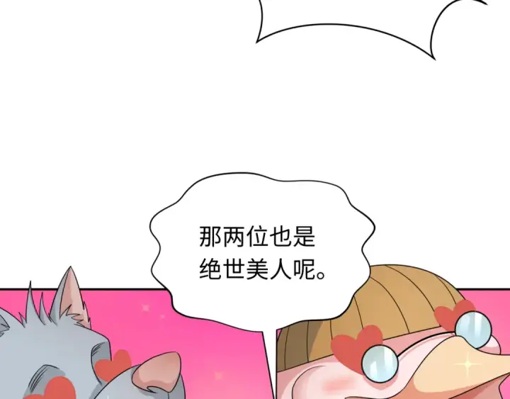漫画《全球诡异时代》第289话 北原篇第28张图