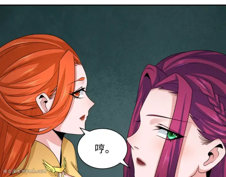 漫画《全球诡异时代》第289话 北原篇第32张图