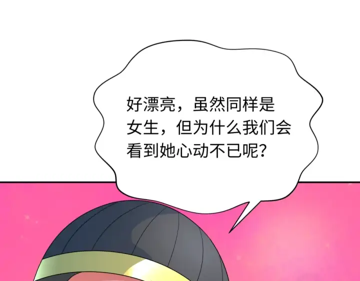 漫画《全球诡异时代》第289话 北原篇第38张图