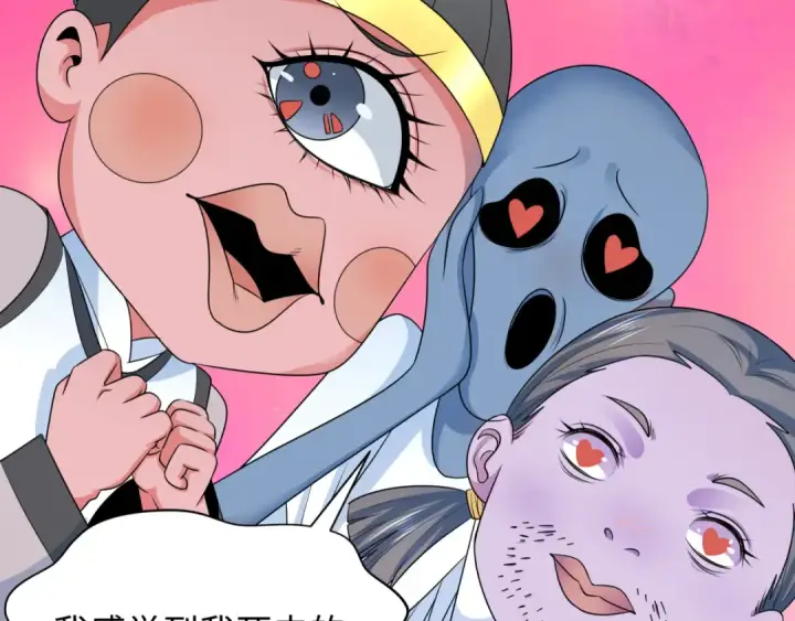 漫画《全球诡异时代》第289话 北原篇第39张图