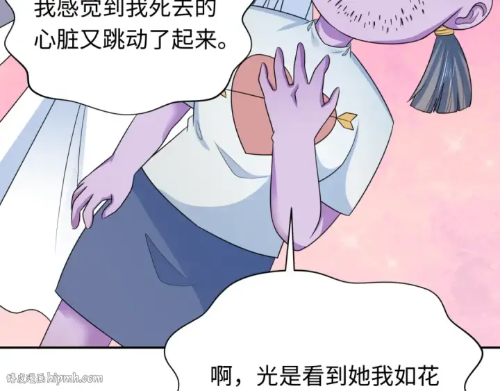 漫画《全球诡异时代》第289话 北原篇第40张图