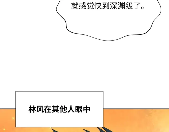 漫画《全球诡异时代》第289话 北原篇第41张图