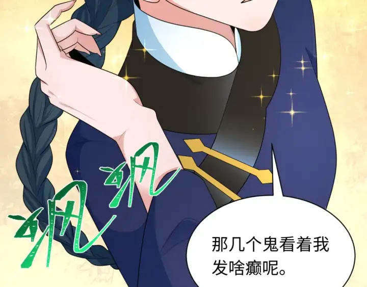 漫画《全球诡异时代》第289话 北原篇第43张图
