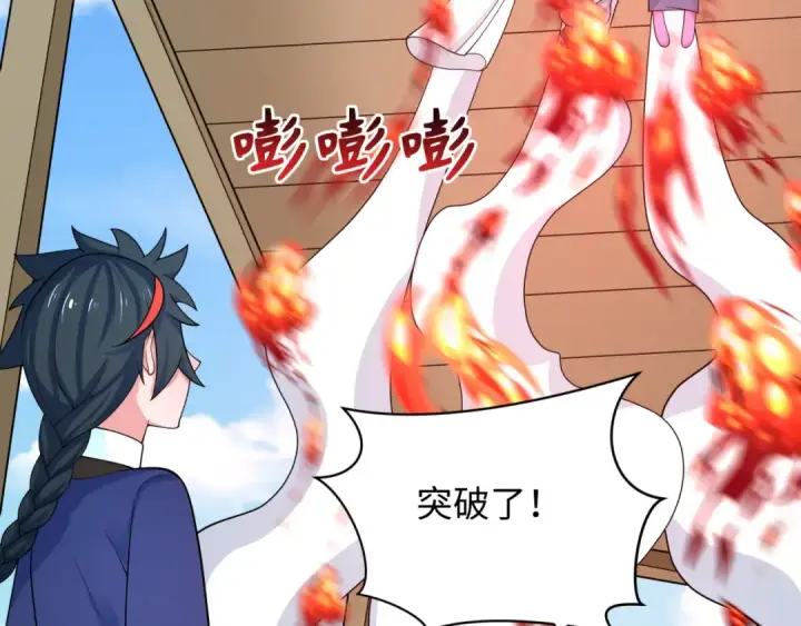 漫画《全球诡异时代》第289话 北原篇第46张图