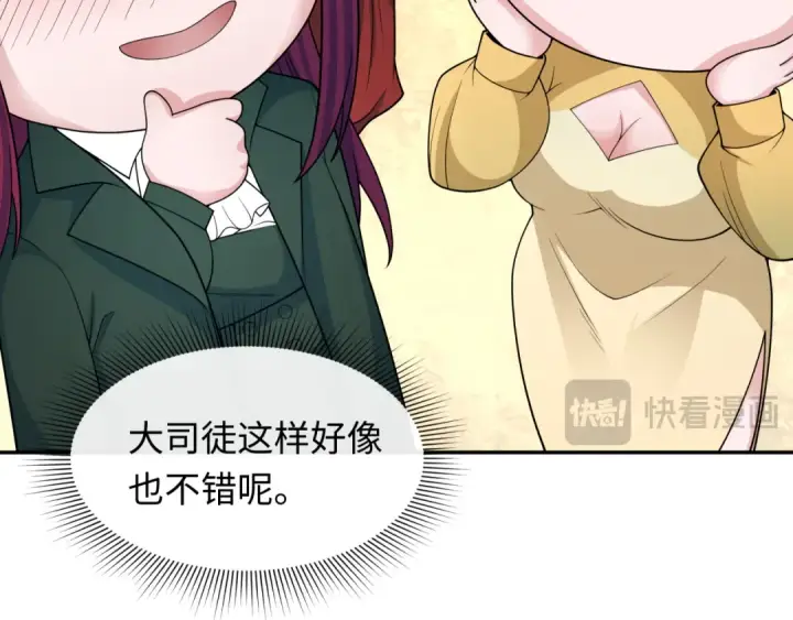 漫画《全球诡异时代》第289话 北原篇第50张图