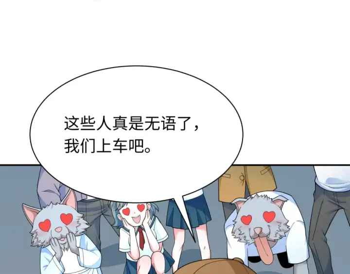 漫画《全球诡异时代》第289话 北原篇第51张图