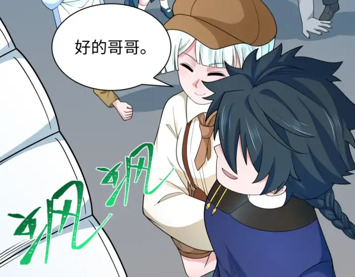 漫画《全球诡异时代》第289话 北原篇第52张图