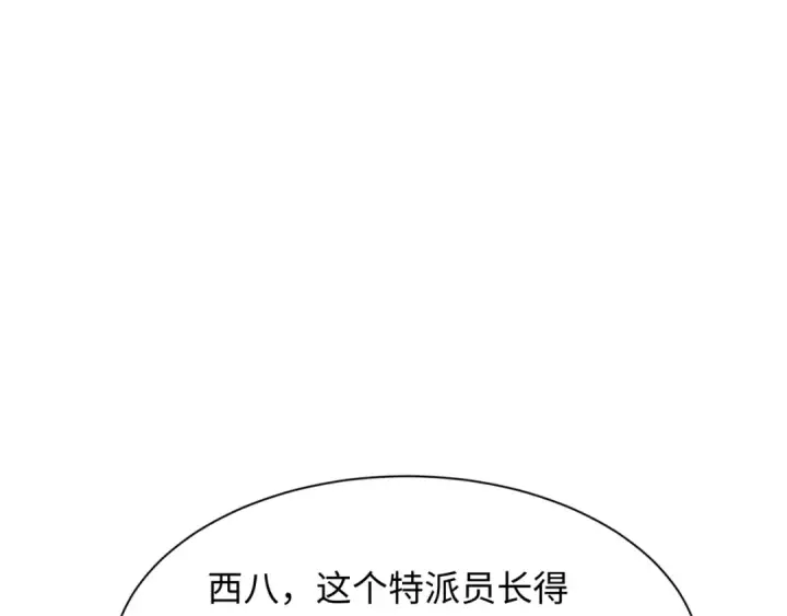 漫画《全球诡异时代》第289话 北原篇第60张图
