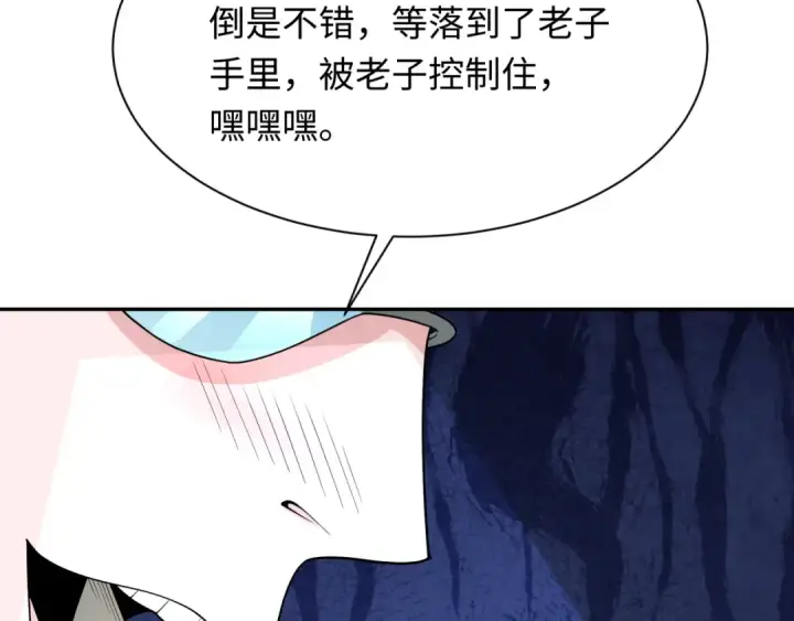 漫画《全球诡异时代》第289话 北原篇第61张图