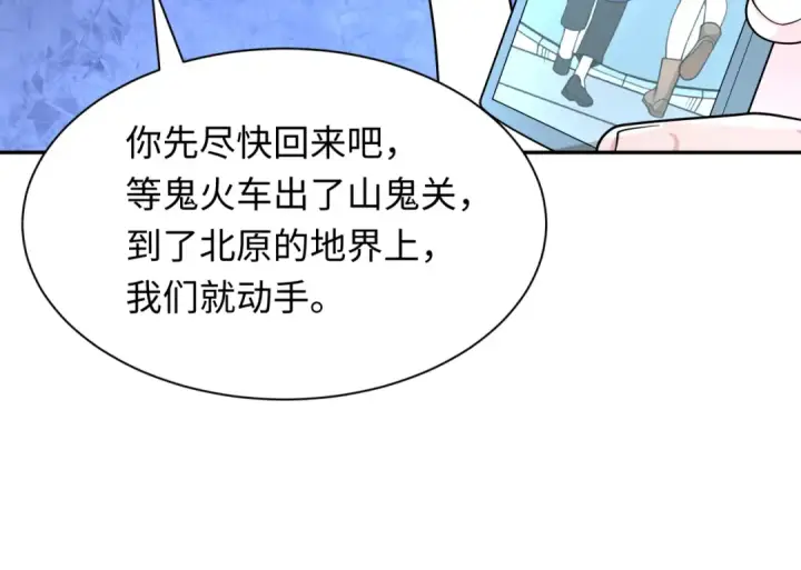 漫画《全球诡异时代》第289话 北原篇第63张图