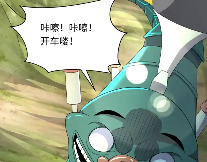 漫画《全球诡异时代》第289话 北原篇第65张图
