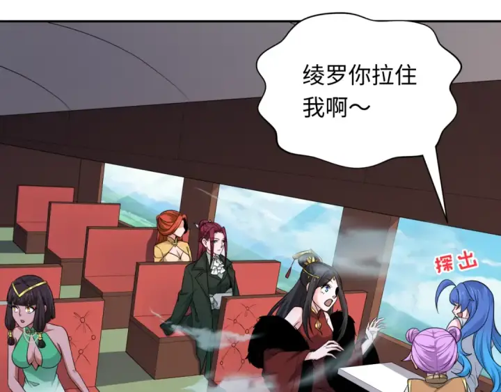 漫画《全球诡异时代》第289话 北原篇第73张图