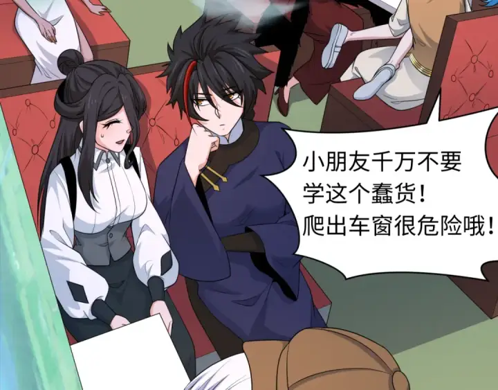 漫画《全球诡异时代》第289话 北原篇第74张图