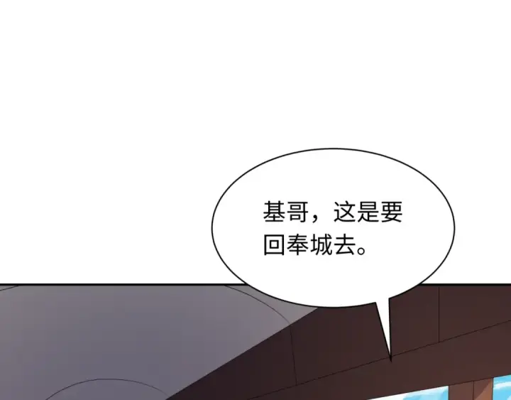漫画《全球诡异时代》第289话 北原篇第76张图