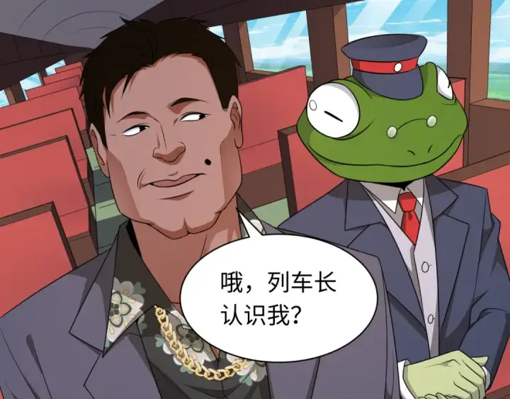 漫画《全球诡异时代》第289话 北原篇第77张图