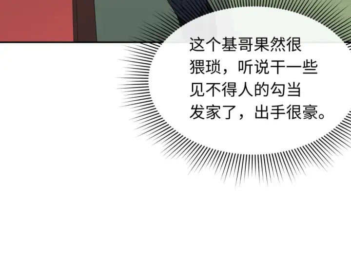 漫画《全球诡异时代》第289话 北原篇第79张图