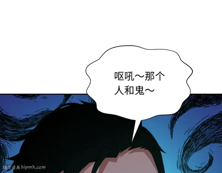 漫画《全球诡异时代》第289话 北原篇第80张图