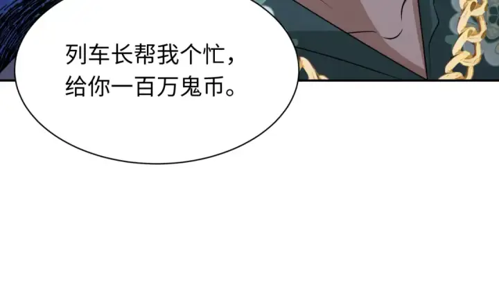 漫画《全球诡异时代》第289话 北原篇第82张图