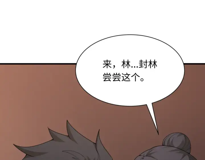 漫画《全球诡异时代》第289话 北原篇第83张图