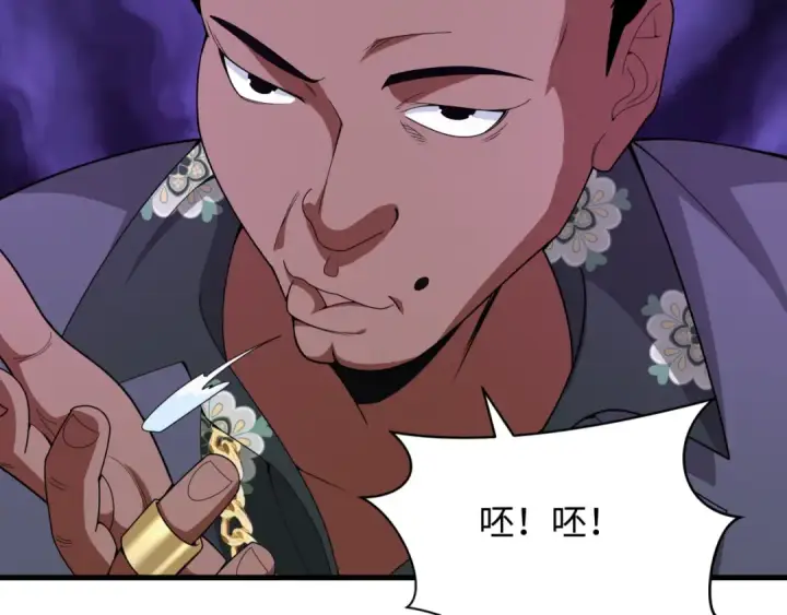 漫画《全球诡异时代》第289话 北原篇第87张图