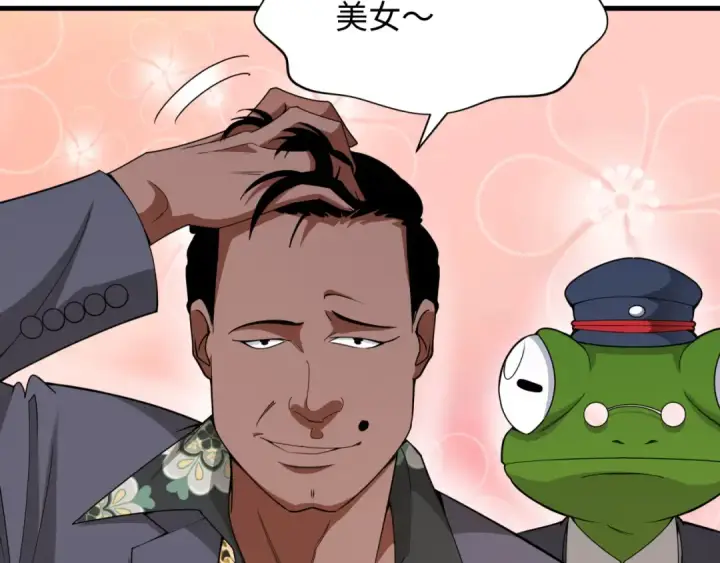 漫画《全球诡异时代》第289话 北原篇第89张图