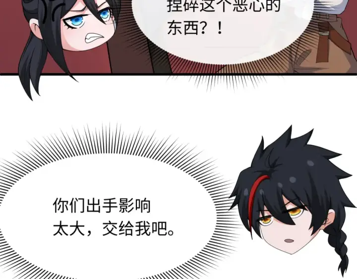 漫画《全球诡异时代》第289话 北原篇第94张图