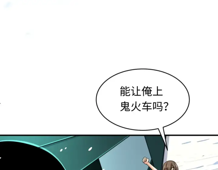漫画《全球诡异时代》第290话 北原篇第10张图