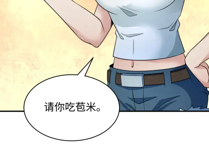 漫画《全球诡异时代》第290话 北原篇第103张图