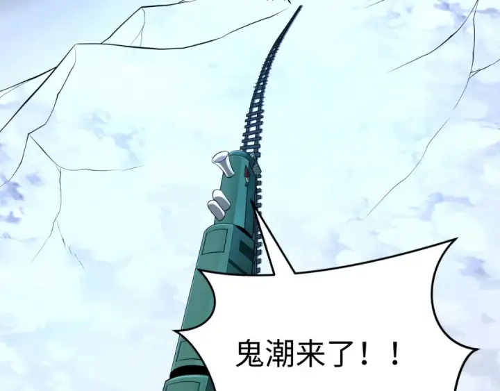 漫画《全球诡异时代》第290话 北原篇第109张图