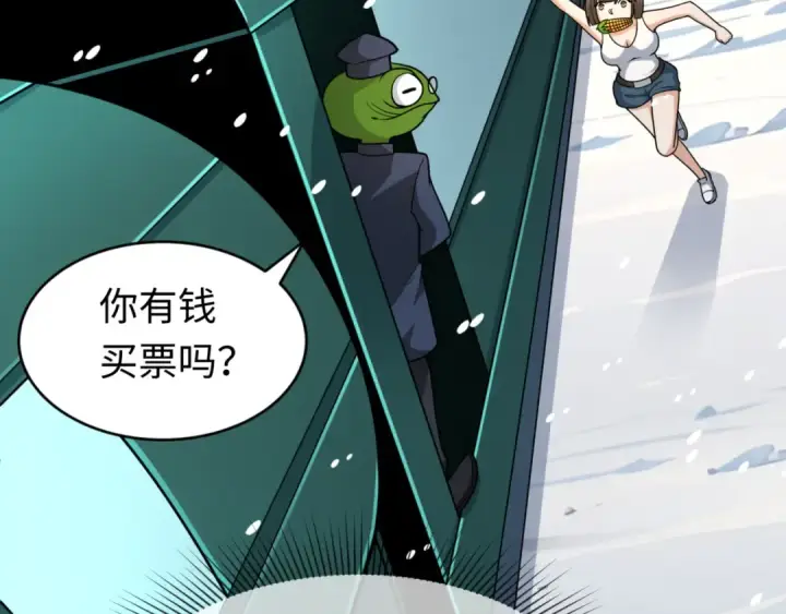 漫画《全球诡异时代》第290话 北原篇第11张图