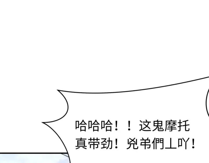 漫画《全球诡异时代》第290话 北原篇第111张图
