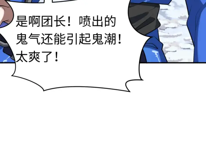 漫画《全球诡异时代》第290话 北原篇第114张图
